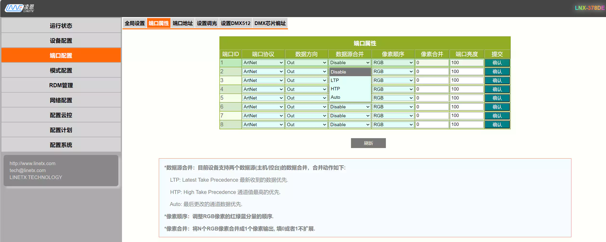 凌恩科技LED控制器LNX-378DU 1U机架式LED控制器