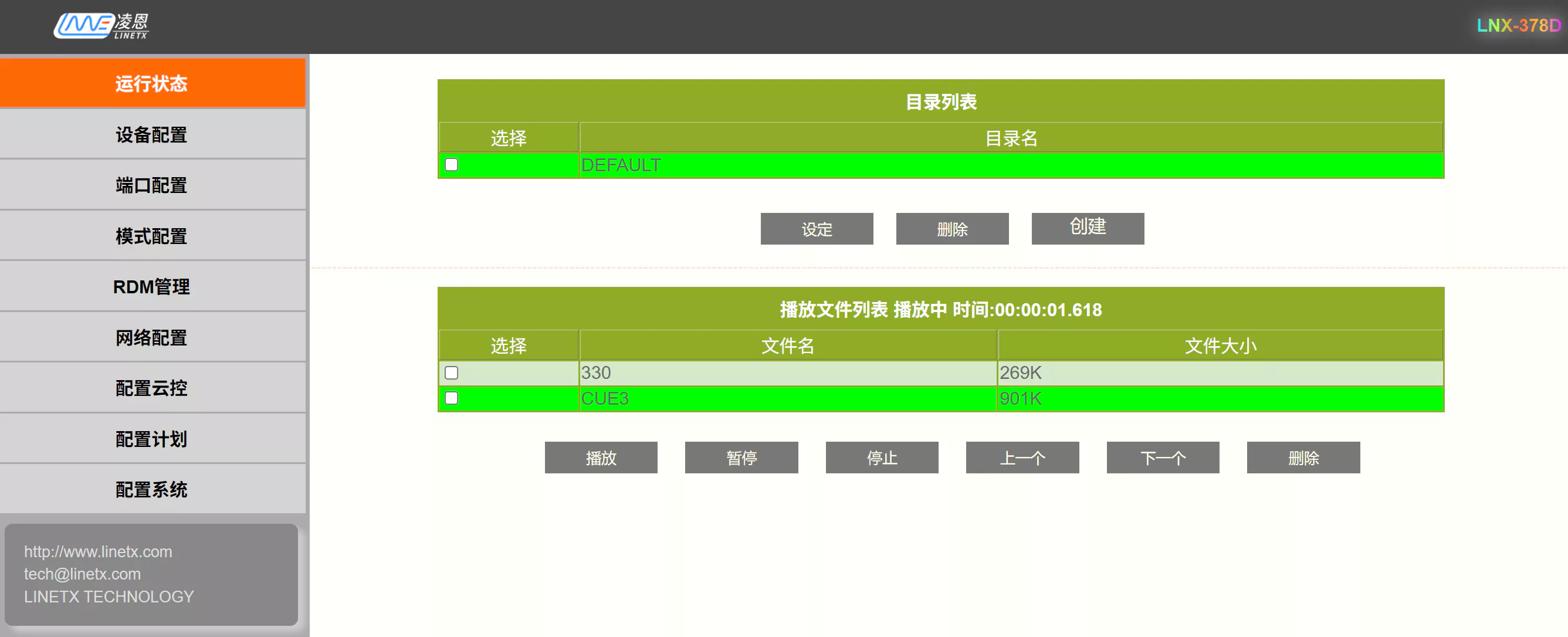 WEB管理系统