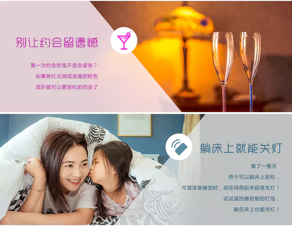 遥控灯泡