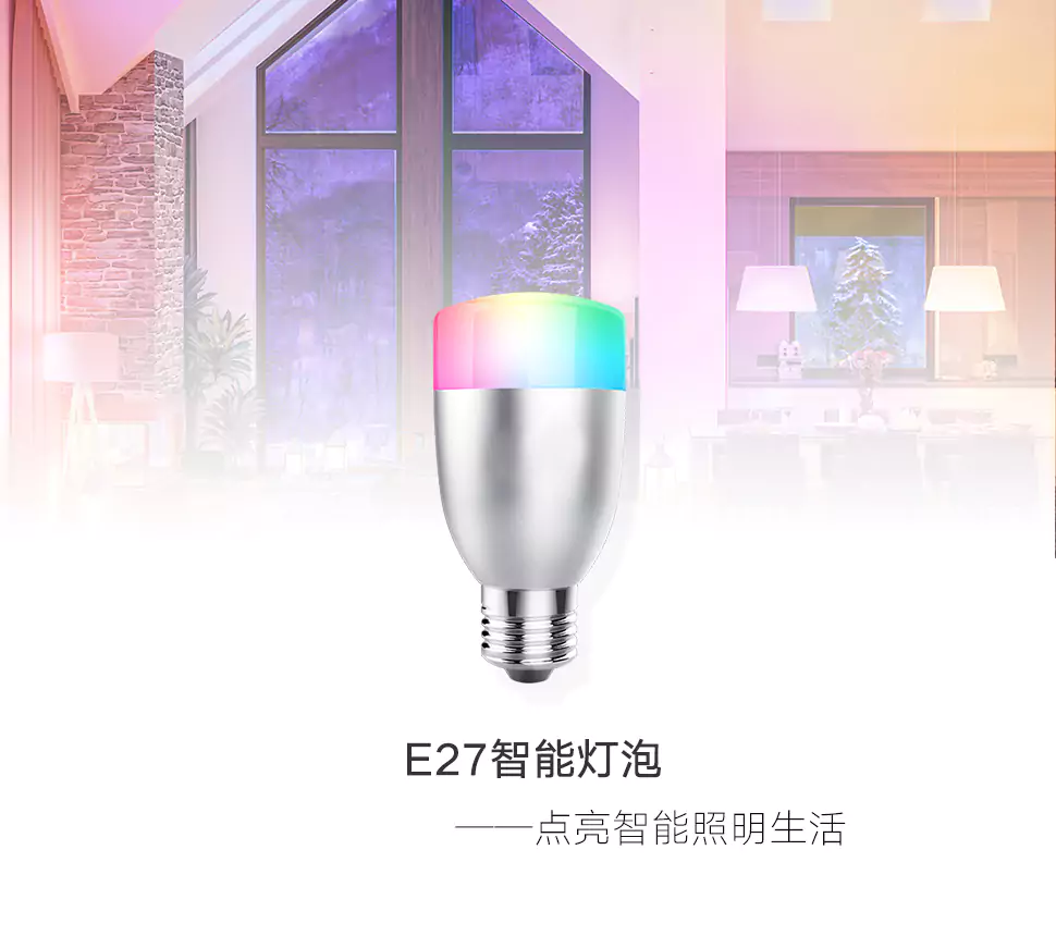 E27遥控灯泡