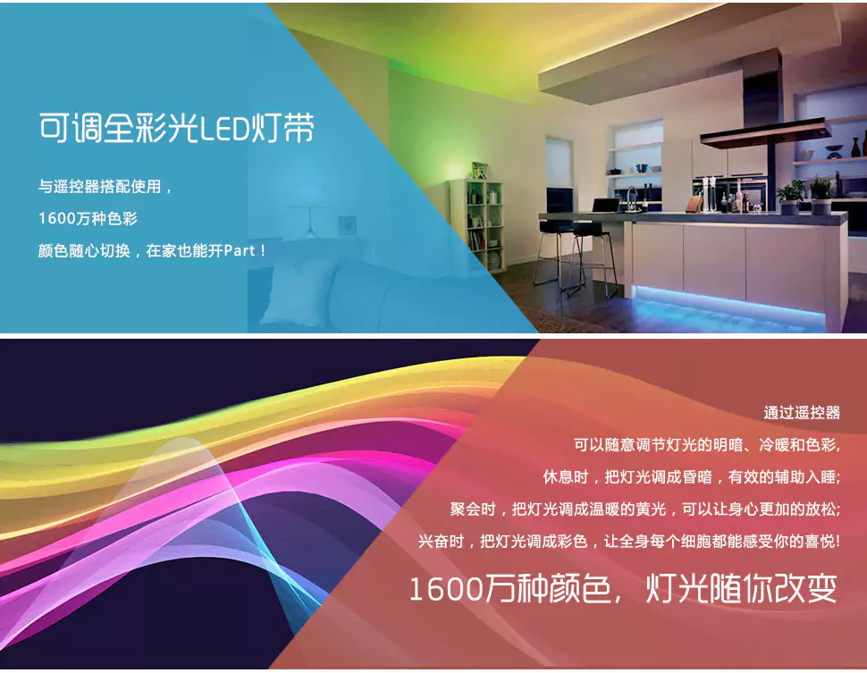 智能遥控灯泡