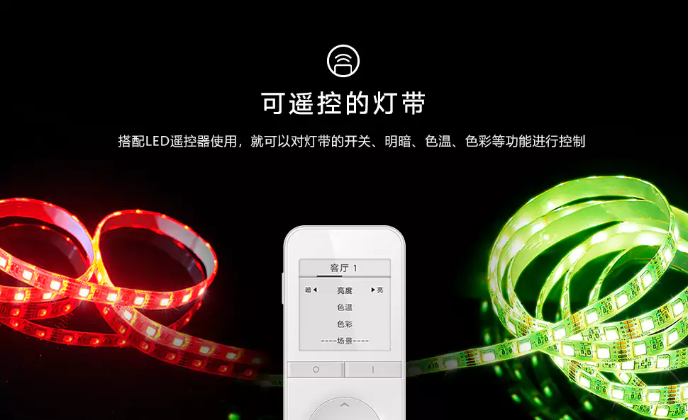 智能多彩遥控灯泡