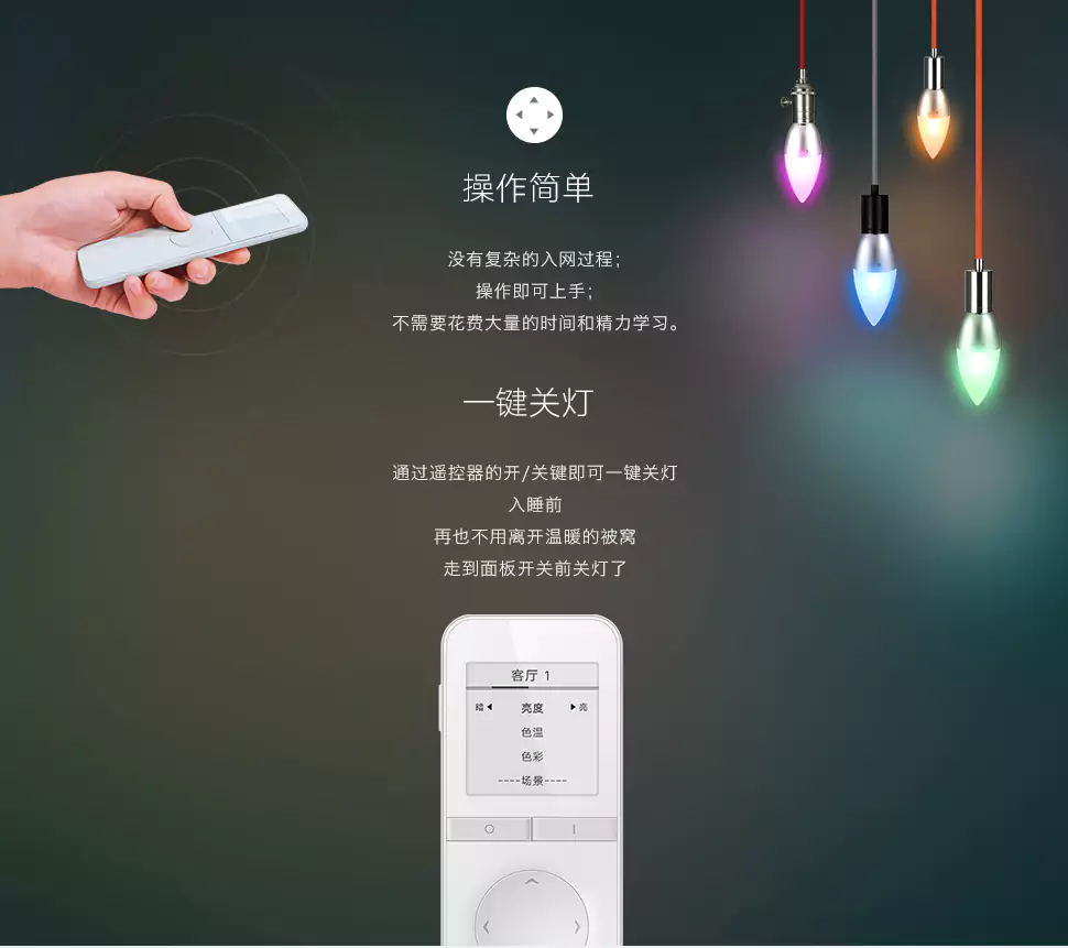 遥控灯泡